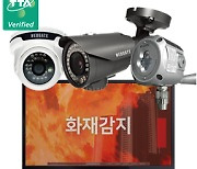 [2023년 TTA 시험인증 대상]우수상 웹게이트 'CCTV 일체형 화재감지 카메라'