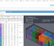 에프원소프트, 'AI 기반 컨테이너 화물 적재 최적 공정화' 검증 완료