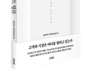 "카드 소비 내역, 사회 가이드 되길" 신한카드, 빅데이터 도서 '넥스트 밸류' 출간