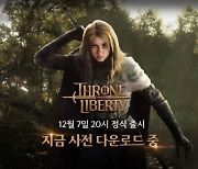 출시 사흘 앞둔 MMORPG '쓰론 앤 리버티', 사전 다운로드 시작