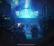 '프라시아 전기', 에피소드3 결사적 순간 업데이트 공개