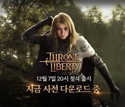 '론칭 D-3' 엔씨(NC) 'THRONE AND LIBERTY', 사전 다운로드 시작