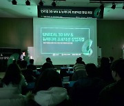도봉구청, 언리얼 3D MV&뉴미디어 프로덕션 창업 과정' 성료