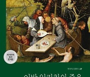 우리 모두가 죽는다는 걸 기억하라