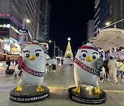 BNK부산은행 2024 부산세계탁구선수권, 해운대 빛 축제 동참