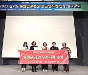 양평군, 지역사회 금연 사업 경기도 우수기관 표창