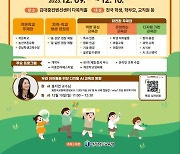 전라남도교육청 '작은학교 교육박람회' 9-10일 개최