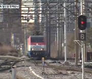 충북선 고속화 사업 본궤도…오송연결선 ‘과제’