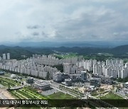 [여기는 안동] ‘도청 신도시’ 예천 호명면, 2월부턴 읍 승격