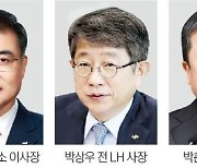 최상목·손병두·박상우…윤석열 대통령 2기 경제팀 윤곽