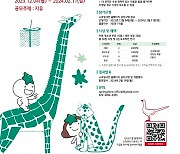 하나금융, 발달장애인 미술 공모전 '하나 아트버스' 개최