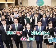 하나금융 출범 18주년…함영주 “새로운 도약 위해 숨 고를 때”