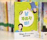 현대모비스, 올해도 장애인식 개선 동화책 3500권 배포…10년째