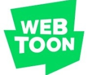 Naver Webtoon to expand revenue program to amateur creators
