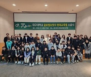 대구대 글로벌브릿지 영재교육원 '2023 성과보고회·수료식' 개최