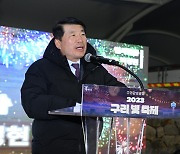 구리시, ‘2023년 제1회 구리 빛 축제’ 점등식·축제 개막