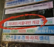 “‘연봉 3억’ 피부과 의사할래요” 너도나도 장래희망이라더니…결국 이런 일이?