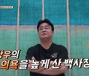 ‘장사천재2’ 백종원도 인정한 ‘점장우’ 이장우,"나 젊었을 때 같다"