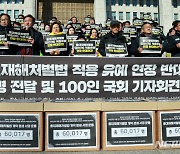 양대노총 "50인 미만 중대법 유예…'안전 권리' 사람 수로 차별하나"