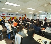 한국레노버, 구글코리아와 ‘에듀 토크 콘서트’ 성료