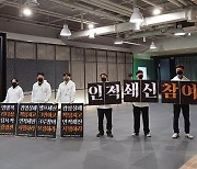 카카오 노조 "5년간 한 번도 김범수 못 만나"