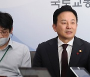 퇴임 앞둔 원희룡 장관 "LH 혁신·층간소음 임기 내 매듭"