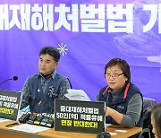 노동계, 중대재해법 전면 적용 유예 일제히 반발… 야당에도 “정치 거래” 비판