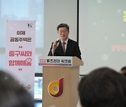 중구 홈즈리더 37명 위촉…“공동주택 활성화 시동”