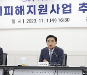 강서구, 전국최초 전세사기 피해자 전수조사 결과 발표