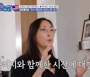 제이, 美 대저택 일상 공개…"딸 키우느라 바쁘게 지내" (사랑은2)[종합]