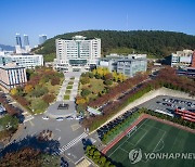 동명대학교, 2024 글로컬 대학 30 도전