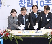 한국증권금융 꿈나눔재단 창립 10주년 기념식