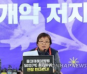 중대재해처벌법 확대 적용 유예 연장 문제점 밝히는 민주노총