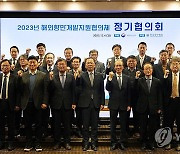 2023년 해외항만개발 지원협의체 정기협의회