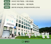 중랑구, 중랑부동산자산 최고경영자과정 수강생 모집