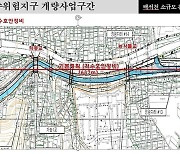 의정부시, 백석천에 홍수 방어벽 쌓고 산책로 조성