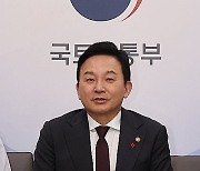 기자간담회 하는 원희룡 장관