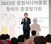 금천구, '어르신 일자리' 3,567명 모집…전년 대비 8.6％ 증가