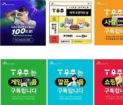 SKT, 대한민국광고대상 '퍼포먼스 마케팅' 분야 은상 수상