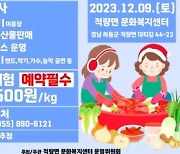 청정 지리산 구재봉 배추로 김장하세요…하동 김치축제 개최