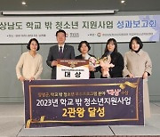 창녕군, 학교 밖 청소년 우수프로그램 공모 2관왕 달성