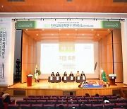 인천시교육청, 2023 인천교육정책 연구 성과 공유