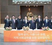 세종시-금융감독원-한화손해보험, 사회공헌 맞손