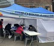 "집 걱정 덜어드려요"…SH, 서울 전 자치구 찾아가는 주거상담 시행