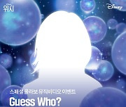 소시 태연·AKMU 수현·뉴진스 다니엘 잇는 '위시' 콜라보 뮤비 주인공은 누구?