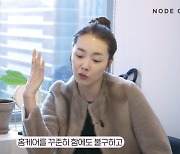 소이현 “촬영장 먼지 많아, 3개월마다 전문 피부관리”