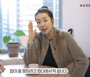 반신욕에 푹 빠진 소이현 “림프 마사지까지 하면 8살 피부 되는거야”