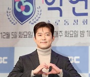 [포토]김대호, MBC 새 예능 '솔로동창회 학연' 많이 사랑해주세요!