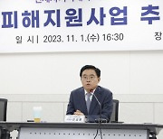 강서구 "어쩔 수 없이 전세사기 피해 주택 매입하는 피해자들"