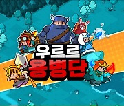 우르르용병단, 대만 구글플레이 인기 1위